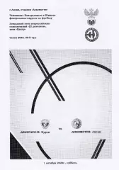 Авангард-М (Курск) - Локомотив (Лиски) 01.10.2022