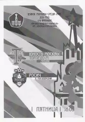 Торпедо-М (Москва) - Росич (п.Московский) 2021 Куб.Москвы среди ЛФК 1/8