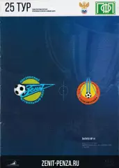 Зенит (Пенза) - Локомотив (Лиски) 23.06.2016