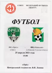 ФК Орел - ФК Майский (Тульская обл) 25.04.2021
