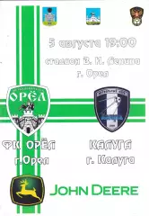 ФК Орел - ФК Калуга 05.08.2012 Куб.России 1/128