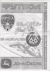 ФК Орел - Локомотив (Лиски) 14.09.2013