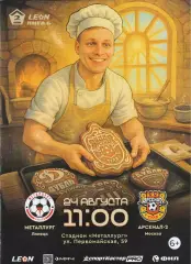 Металлург (Липецк) - Арсенал-2 (Тула) 24.08.2025 (Оф)