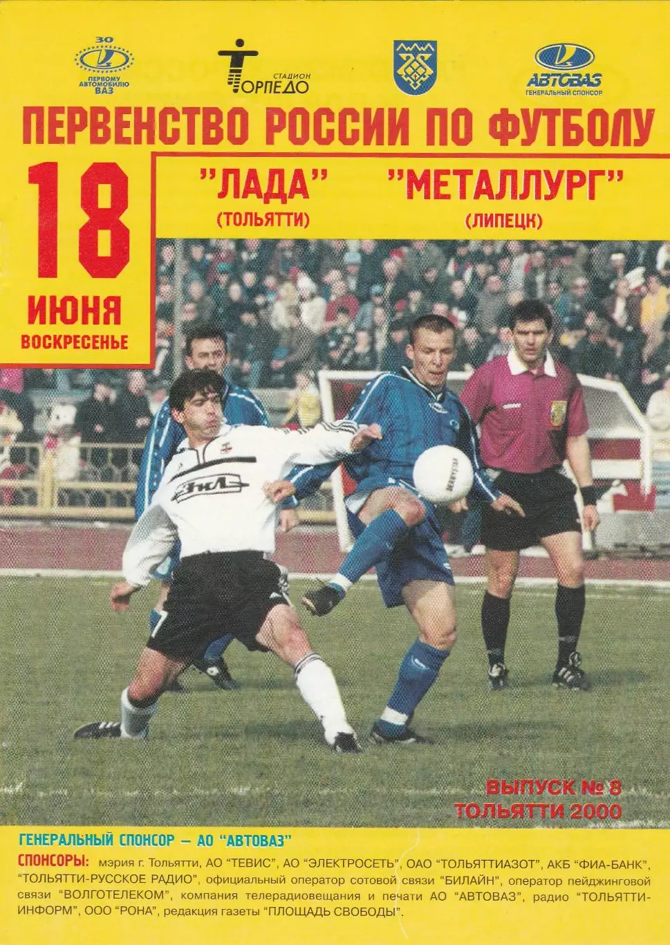 Лада (Тольятти) - Металлург (Липецк) 18.06.2000