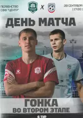 Кристалл-МЭЗ (Борисоглебск) - Металлург-Оскол (Ст.Оскол) 28.09.2024