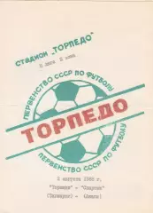 Торпедо (Таганрог) - Спартак (Анапа) 02.08.1988