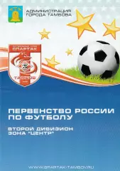 Спартак (Тамбов) - Локомотив (Лиски) 31.07.2012