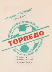 Торпедо (Таганрог) - Луч (Азов) 07.10.1988