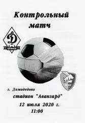 Динамо (Брянск) - Велес (Москва) 12.07.2020 тм