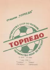 Торпедо (Таганрог) - Машук (Пятигорск) 07.05.1988