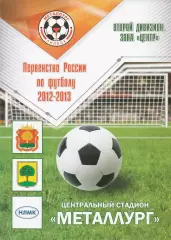 Металлург (Липецк) - ФК Калуга 21.07.2012