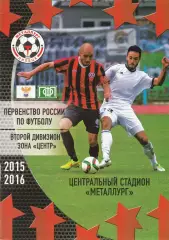 Металлург (Липецк) - ФК Калуга 28.07.2015