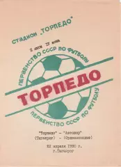 Торпедо (Таганрог) - Автодор (Орджоникидзе) 22.04.1990.