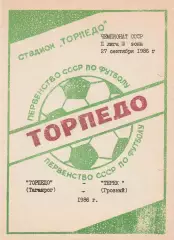 Торпедо (Таганрог) - Терек (Грозный) 27.09. 1986