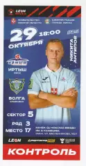 Билет Иртыш (Омск) - Волга (Ульяновск) 29.10.2023
