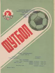 Колос (Никополь) - Металлург (Запорожье) 11.06.1988