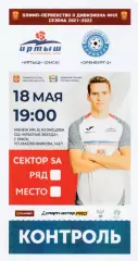 Билет Иртыш (Омск) - ФК Оренбург-2 18.05.2021/22