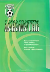 Локомотив (Калуга) - Металлург (Липецк) 19.07.2002