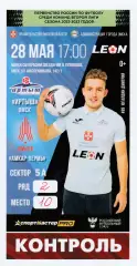 Билет Иртыш (Омск) - Амкар (Пермь) 28.05.2022/23