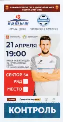 Билет Иртыш (Омск) - ФК Челябинск 21.04.2021/22