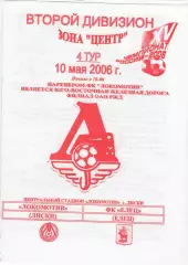 Локомотив (Лиски) - ФК Елец 10.05.2006