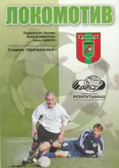 Локомотив (Калуга) - Мордовия (Саранск) 11.05.2005