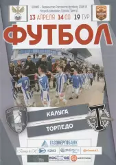 ФК Калуга - Торпедо (Москва) 13.04.2019