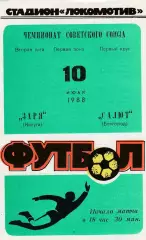 Заря (Калуга) - Салют (Белгород) 10.07.1988