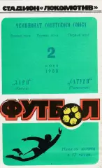 Заря (Калуга) - Сатурн (Раменское) 02.07.1988
