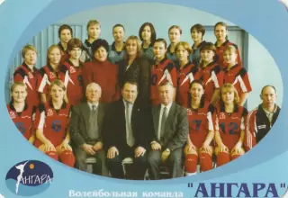 Календарик ВК Ангара (Иркутск) 2004