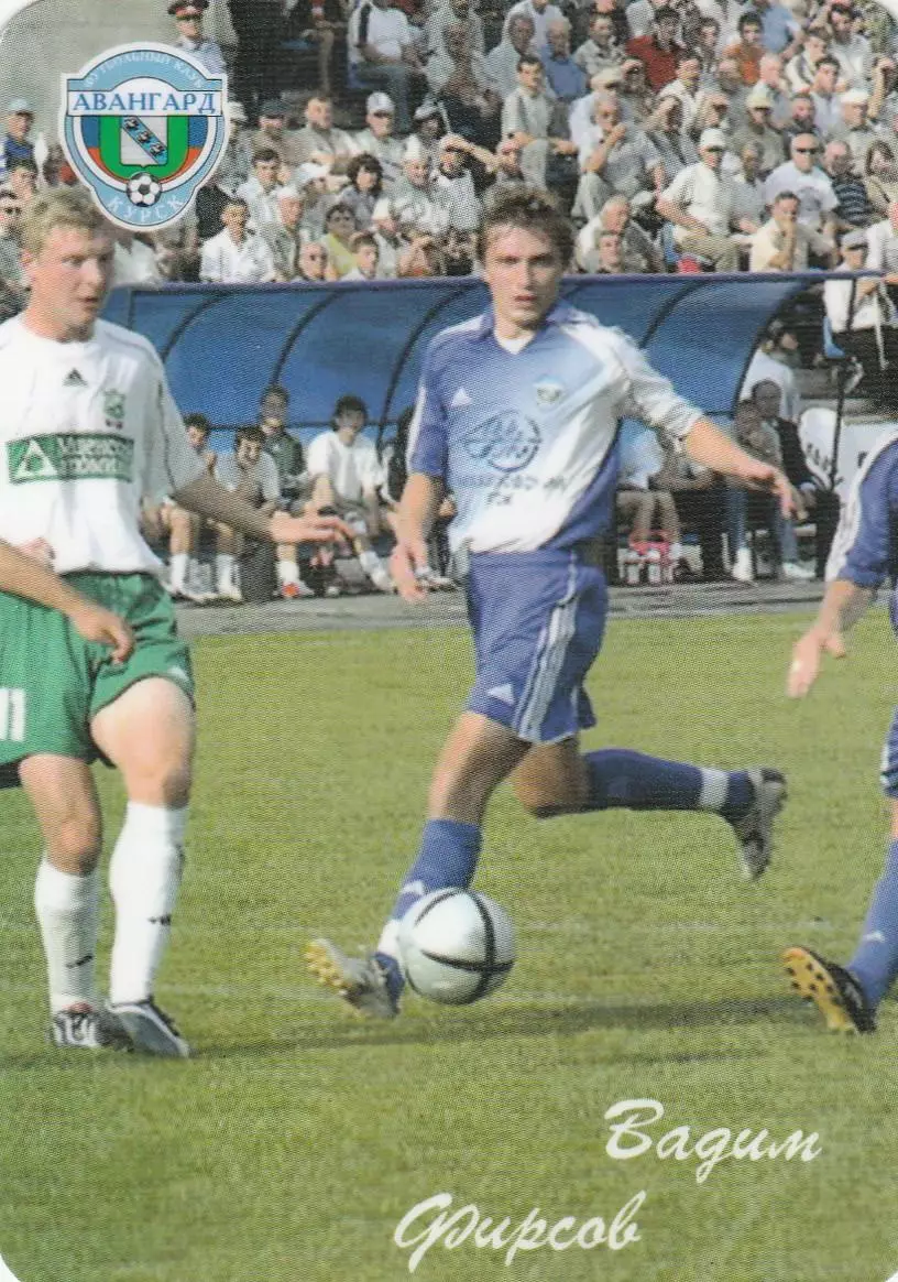 Календарик В.Фирсов Авангард (Курск) 2006
