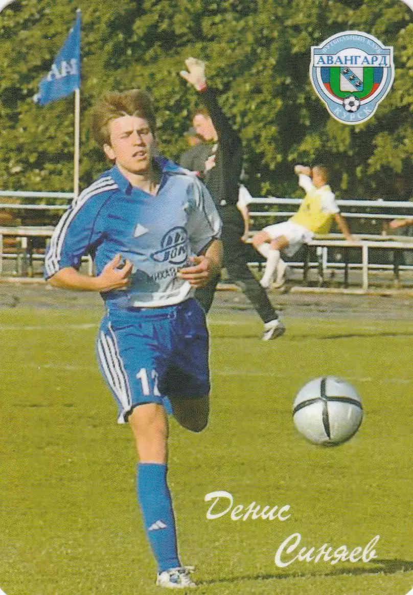 Календарик Д.Синяев Авангард (Курск) 2006
