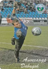 Календарик А.Давыдов (Курск) 2006