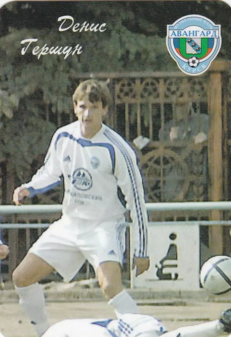 Календарик Д.Гершун Авангард (Курск) 2006