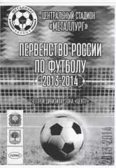 Металлург (Липецк) - Локомотив (Лиски) 02.05.2014.