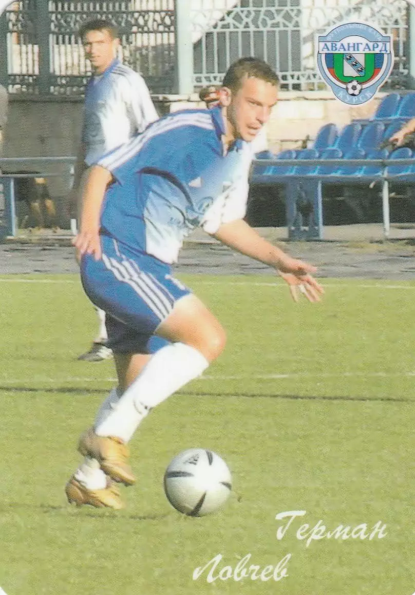 Календарик Г.Ловчев Авангард (Курск) 2006