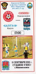Дон (Новомосковск) - ФК Калуга-М 11.09.2011