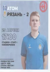 Атом (Нововоронеж) - ФК Рязань-2 25.04.2025