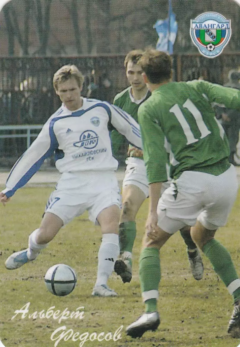 Календарик А.Федосов Авангард (Курск) 2006