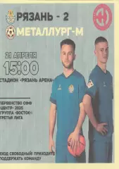 ФК Рязань-2 - Металлург-М (Липецк) 21.04.2025