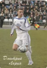 Календарик Д.Ларин Авангард (Курск) 2006