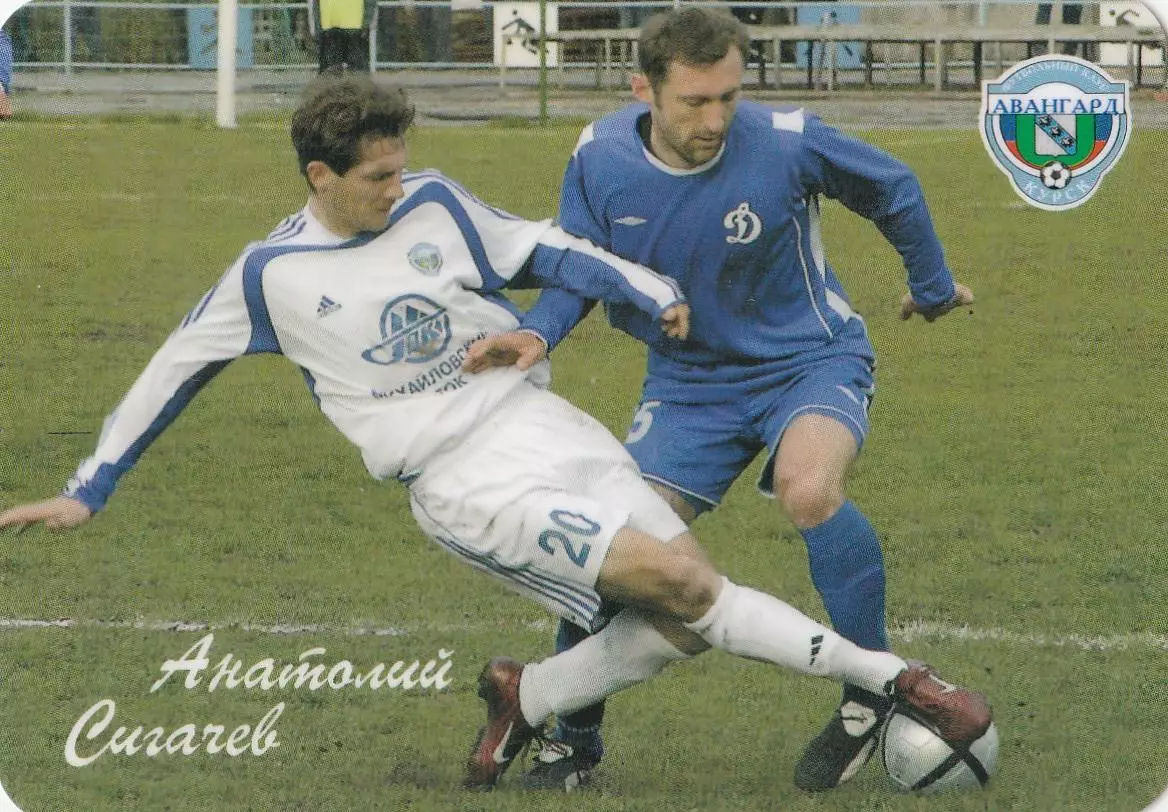 Календарик А.Сигачев Авангард (Курск) 2006