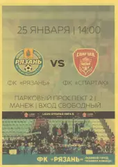 ФК Рязань - Спартак (Тамбов) 25.01.2025
