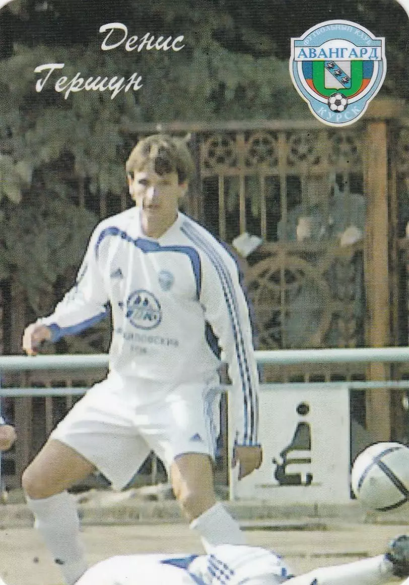 Календарик Д.Гершун Авангард (Курск) 2006