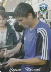 Календарик С. Шолохов Авангард (Курск) 2006