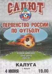 Салют (Белгород) - ФК Калуга 04.06.2012