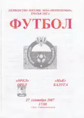 ФК Орел - МиК (Калуга) 27.09.2007