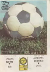 Динамо (Тбилиси) - ЦСКА (Москва) 02.09.1987