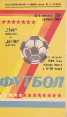 Памир (Душамбе) - Динамо (Батуми) 18.08.1986