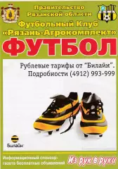 Агрокомплект (Рязань) - Металлург (Липецк) 18.10.2006